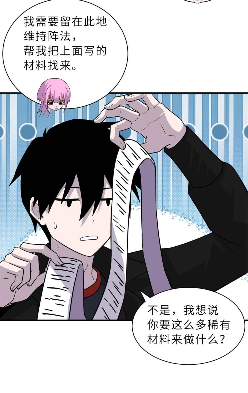 161 千里追踪 第26页