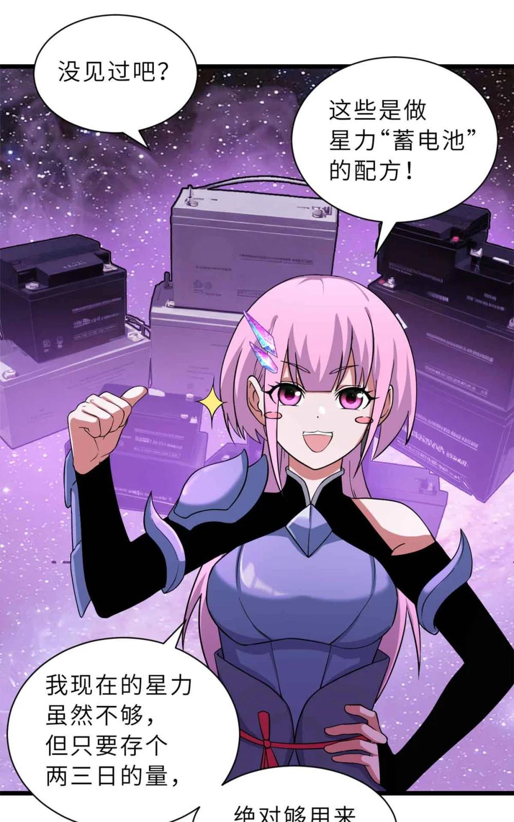 161 千里追踪 第27页