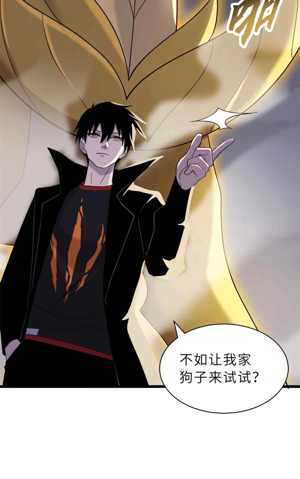 161 千里追踪 第31页