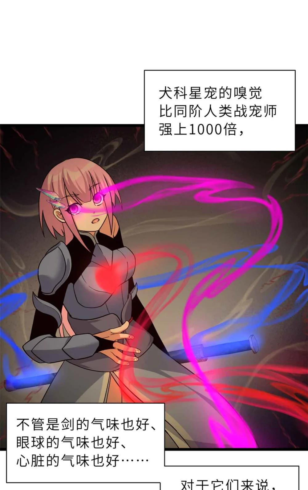 161 千里追踪 第33页