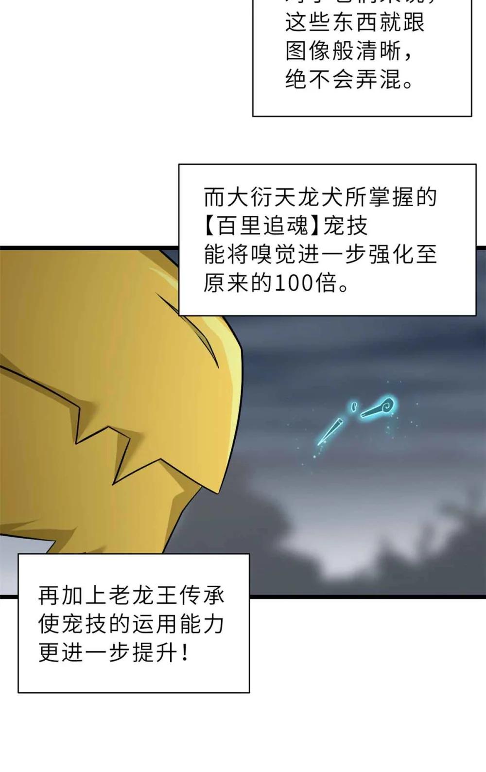161 千里追踪 第34页