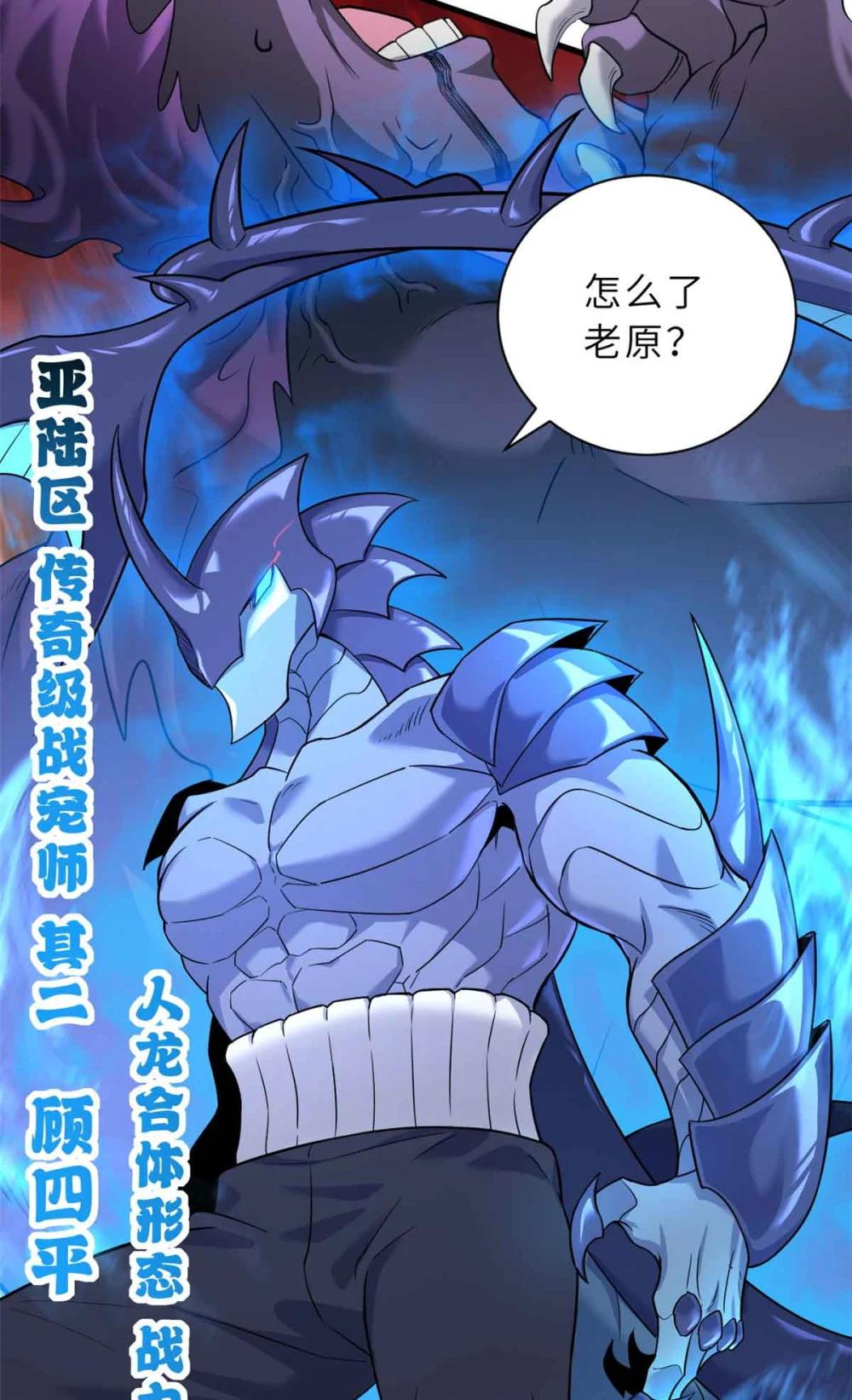 161 千里追踪 第45页