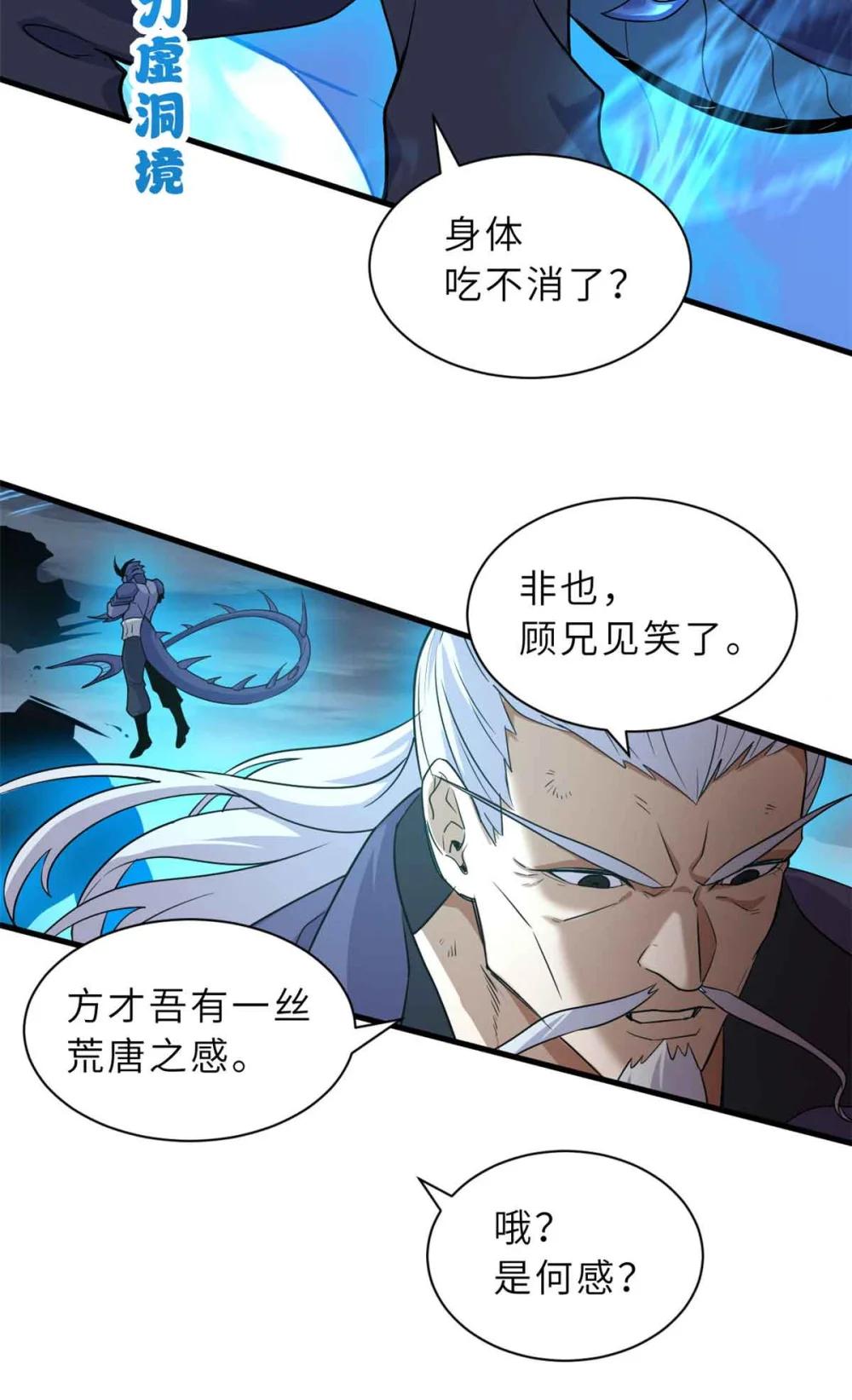 161 千里追踪 第46页