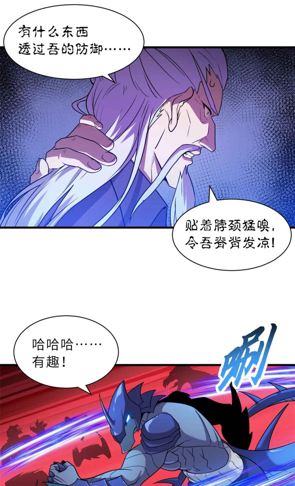161 千里追踪 第47页