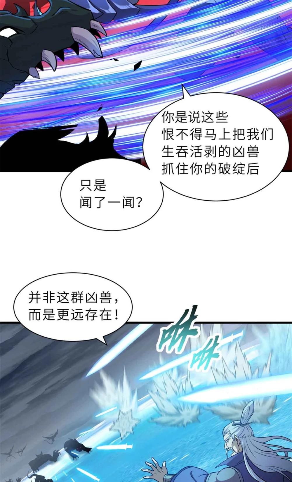 161 千里追踪 第48页