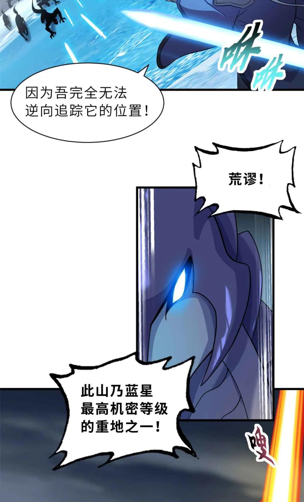 161 千里追踪 第49页