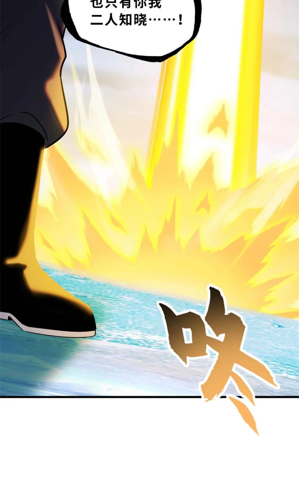 161 千里追踪 第51页