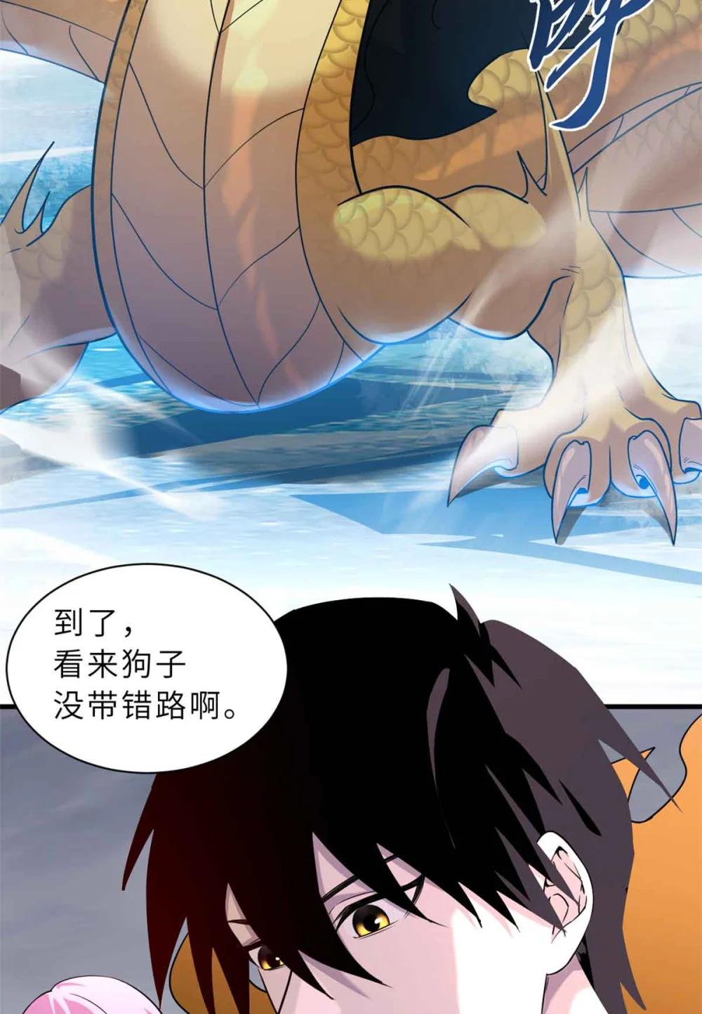 161 千里追踪 第53页