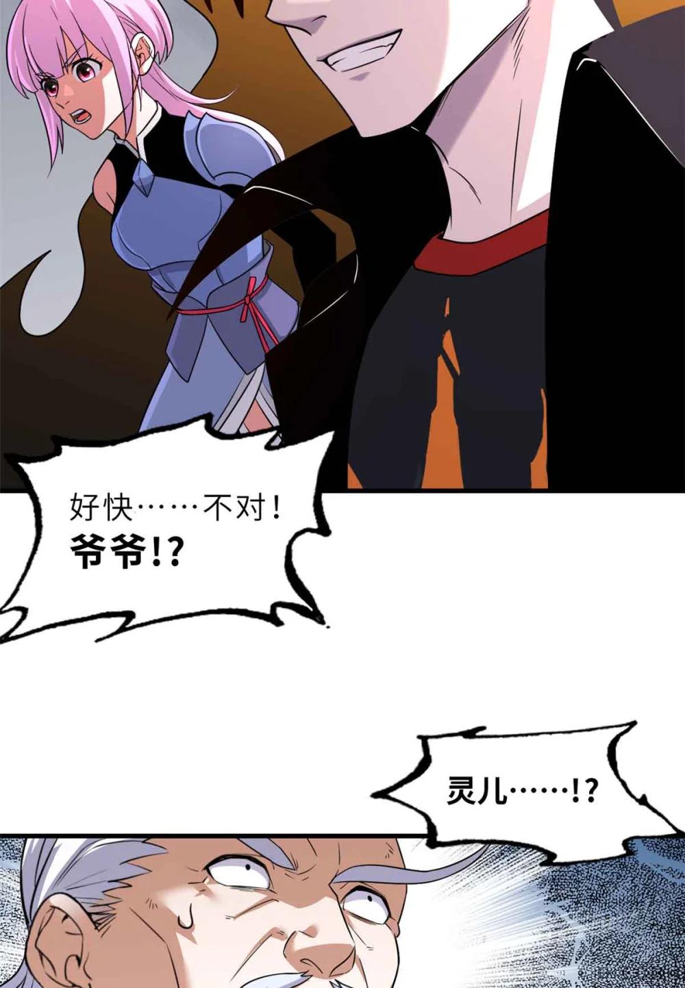161 千里追踪 第54页