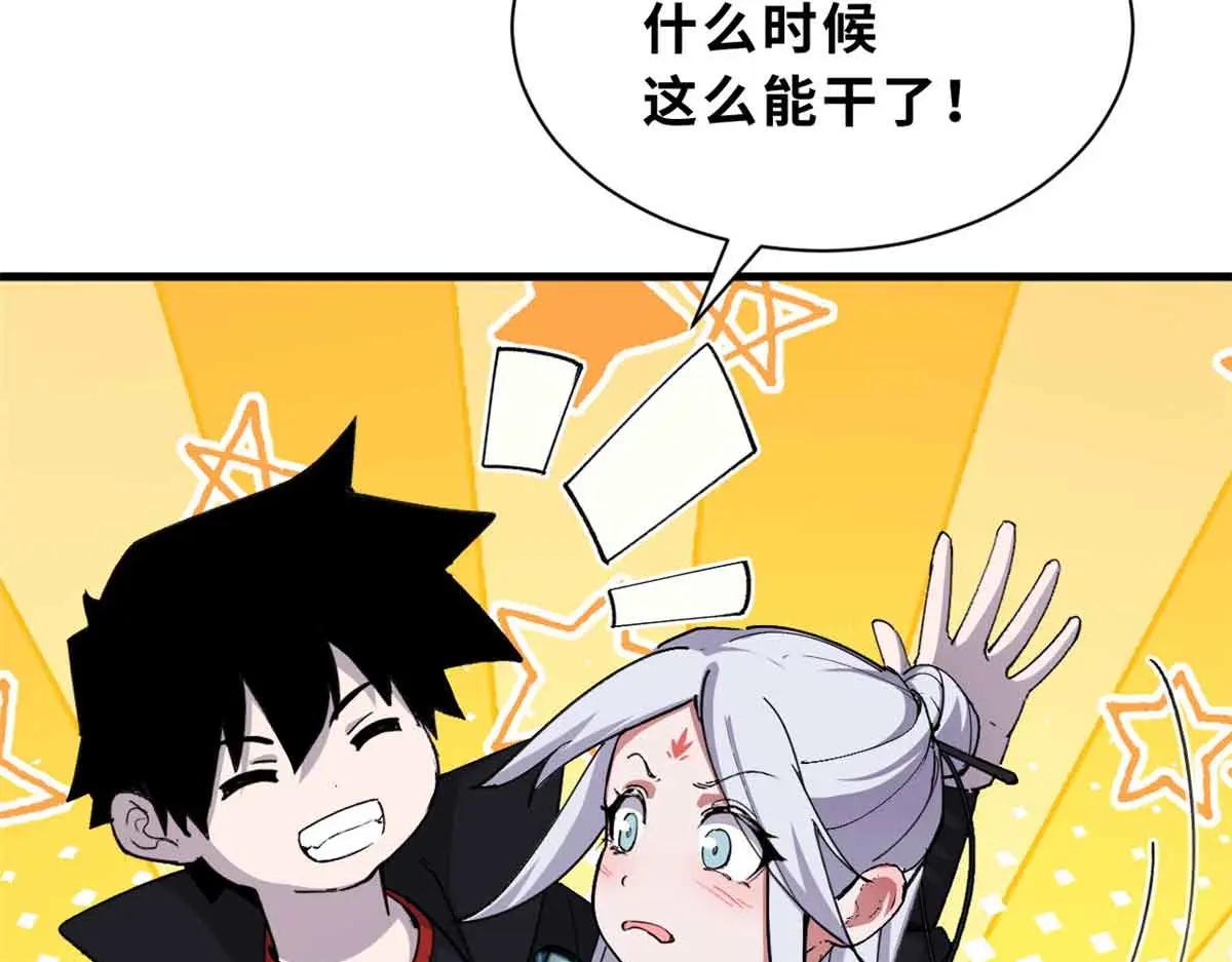 171 汇合 第30页