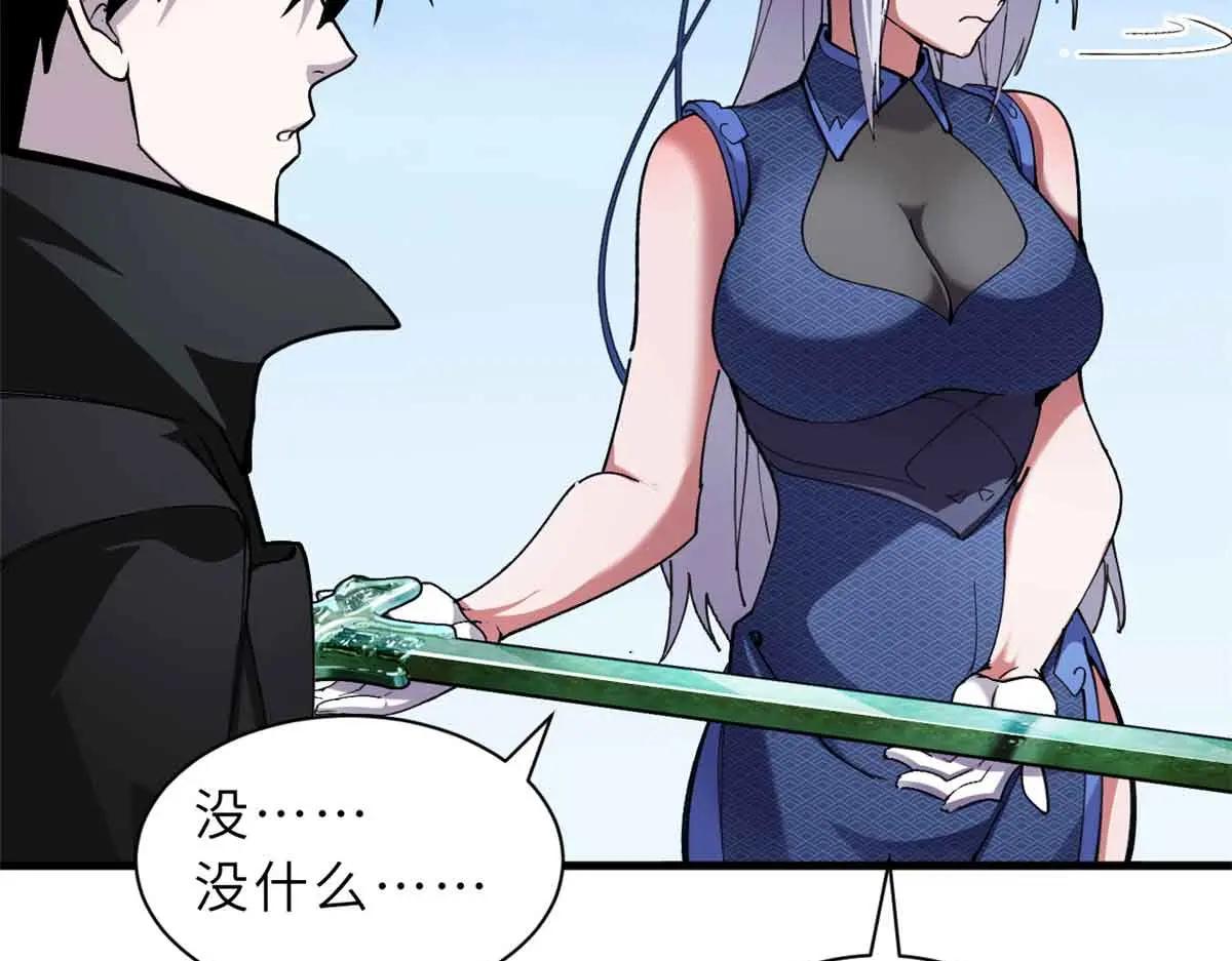 171 汇合 第36页