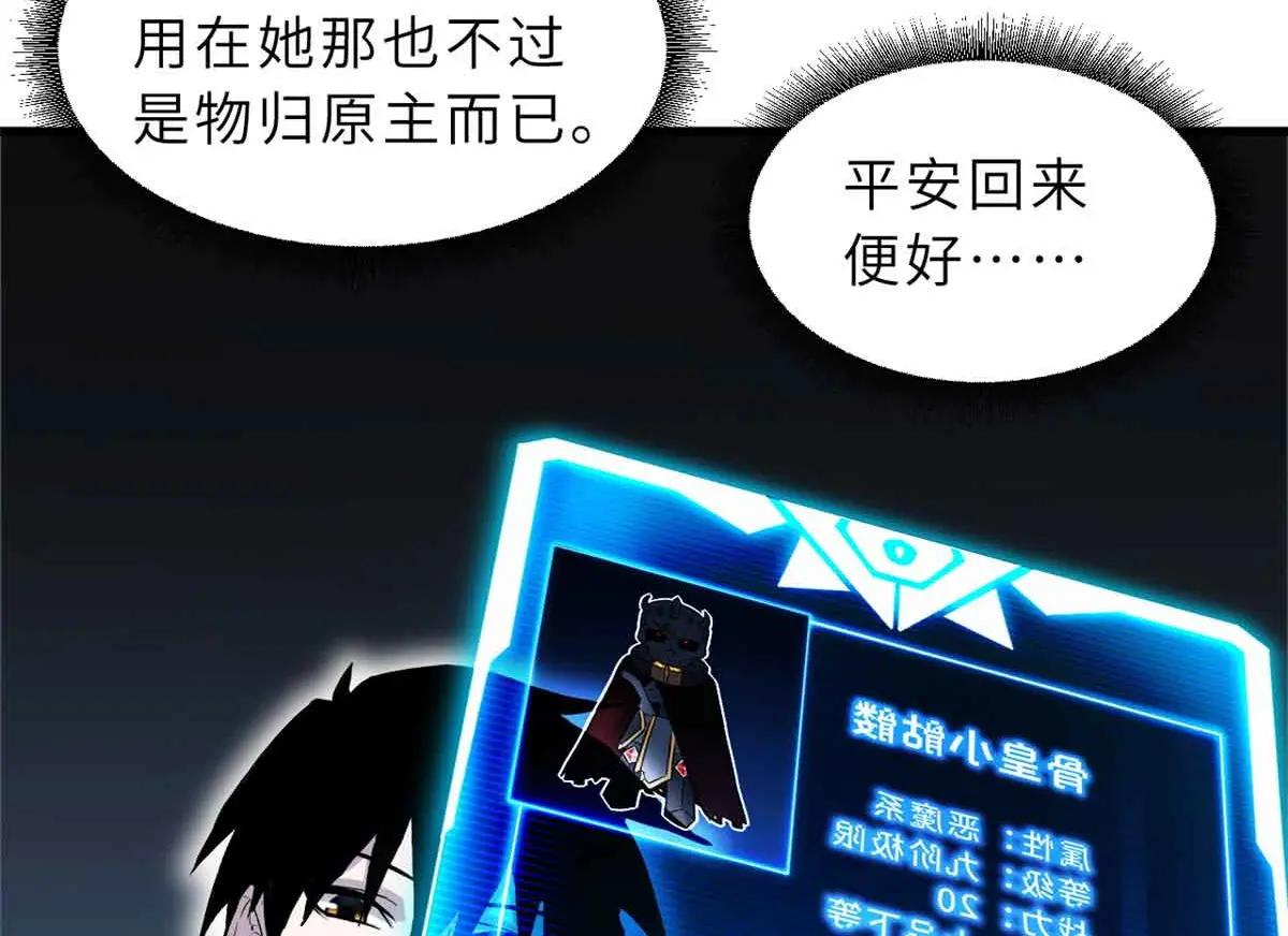 171 汇合 第51页