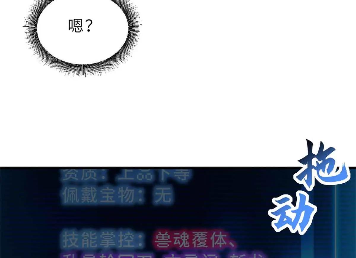 171 汇合 第53页