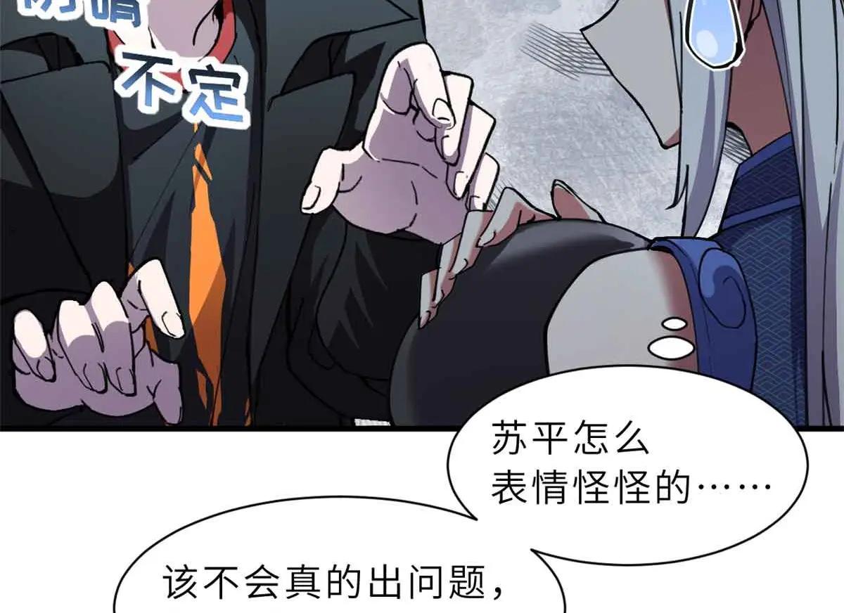 171 汇合 第61页