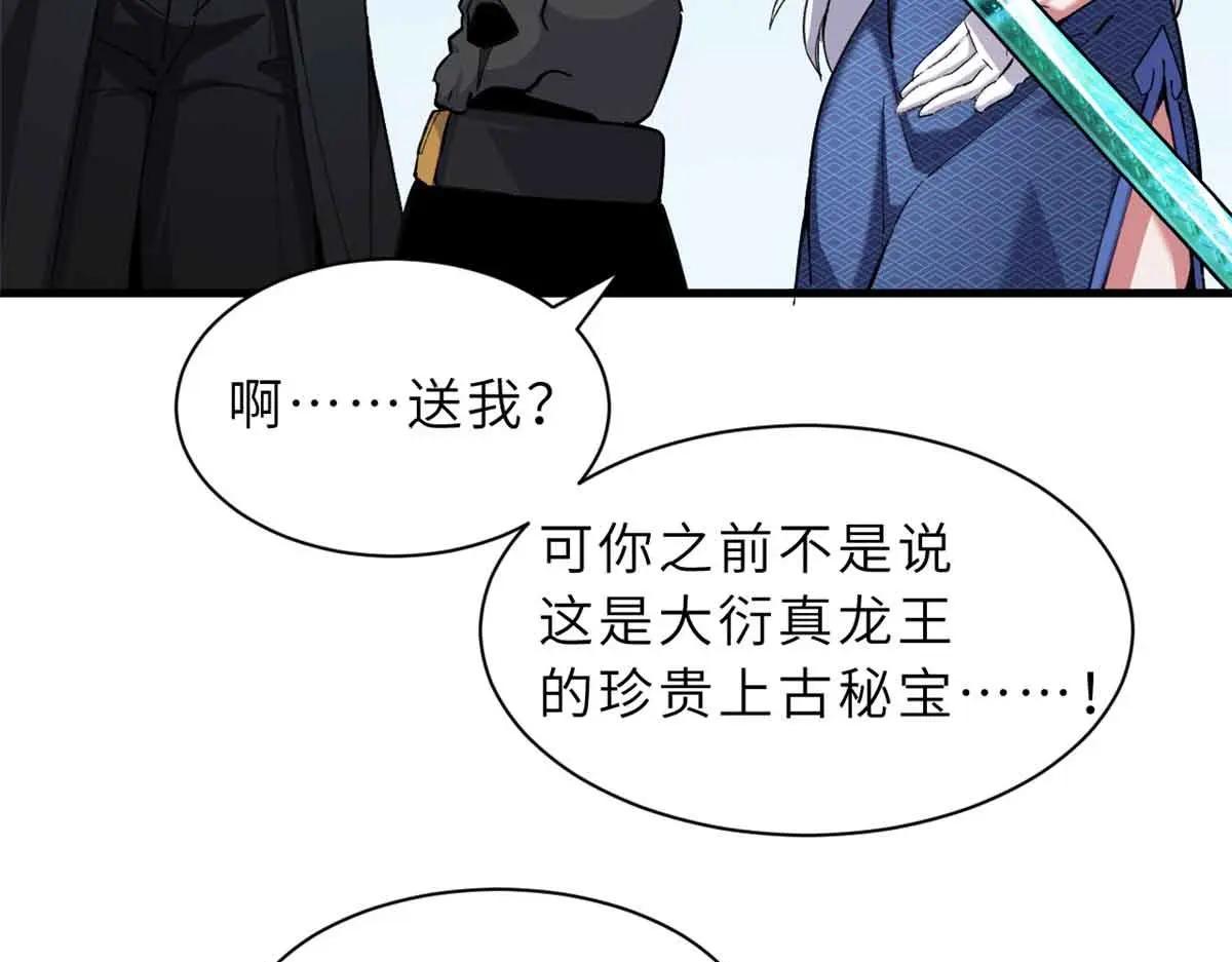 171 汇合 第64页