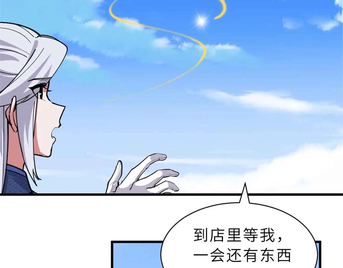 171 汇合 第68页