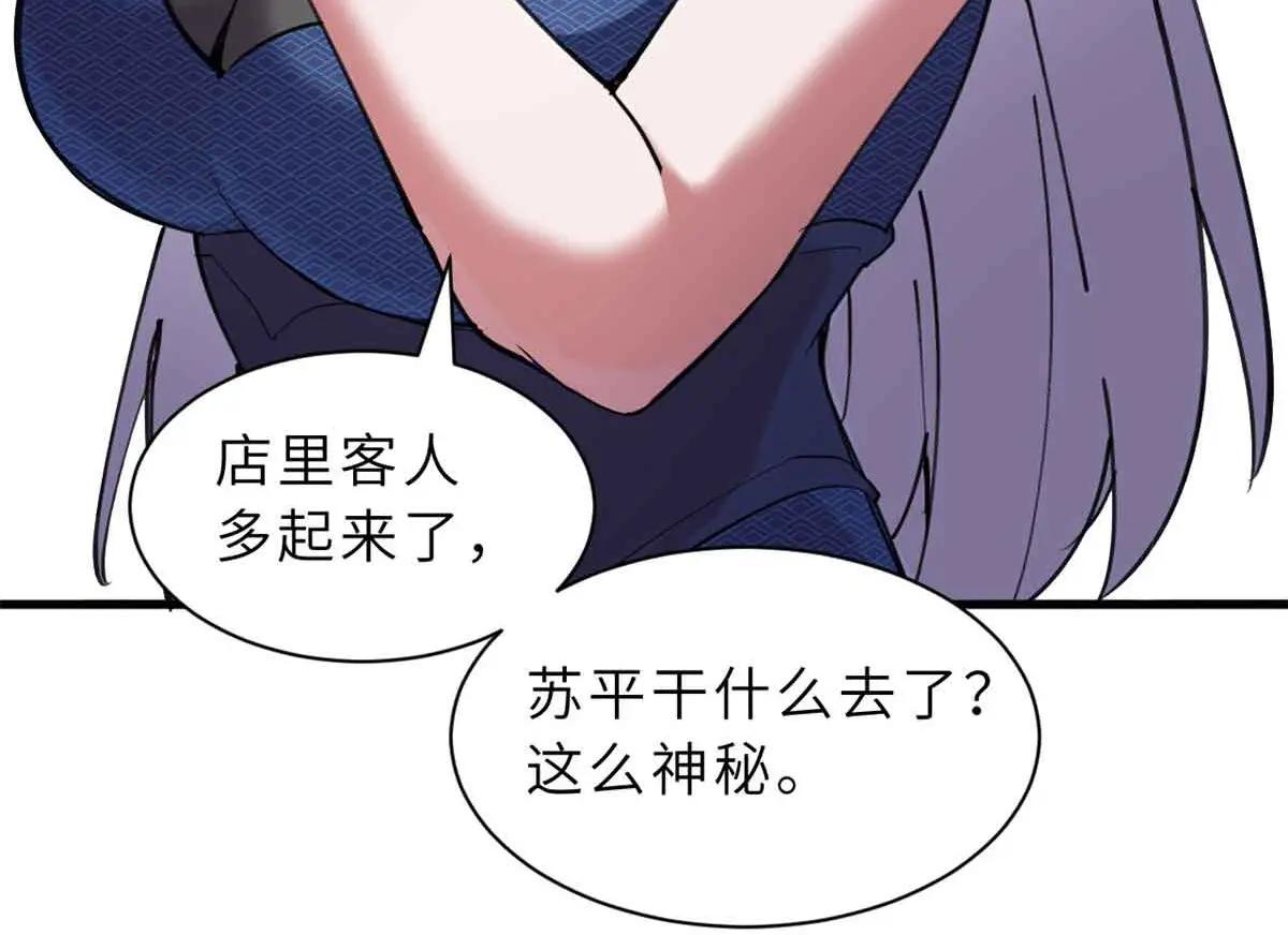 171 汇合 第73页