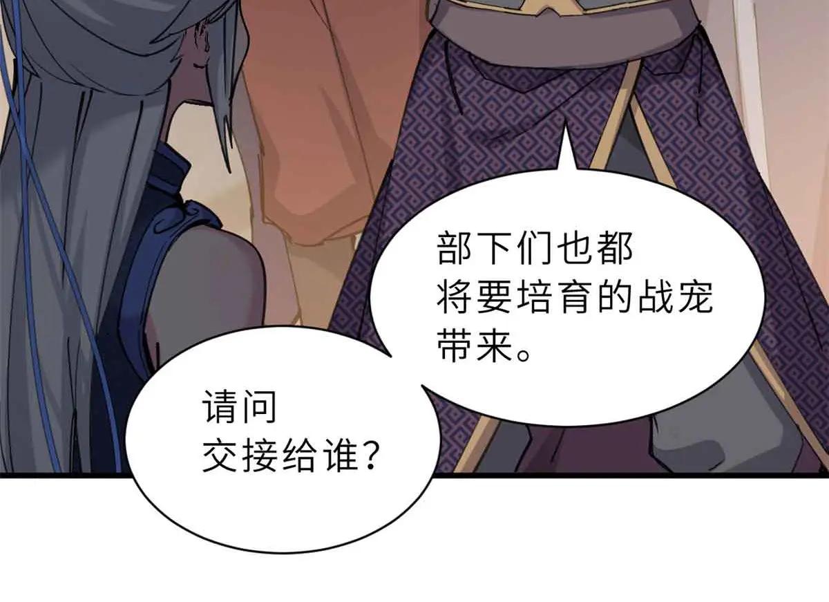 171 汇合 第77页