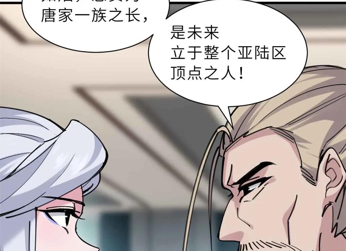 171 汇合 第81页