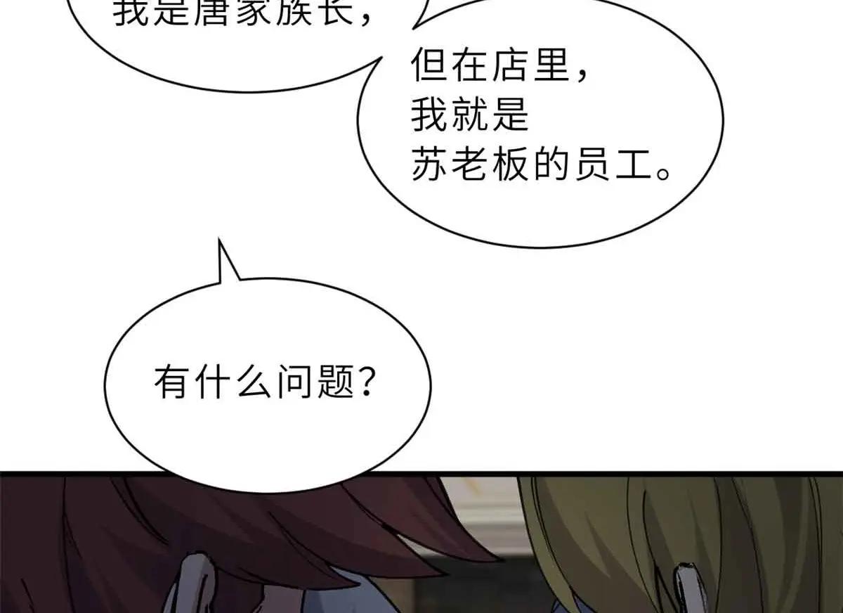 171 汇合 第83页