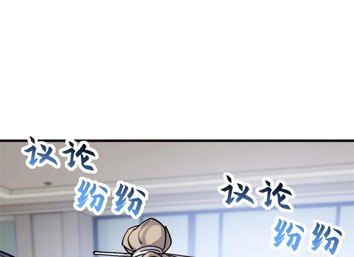 171 汇合 第85页