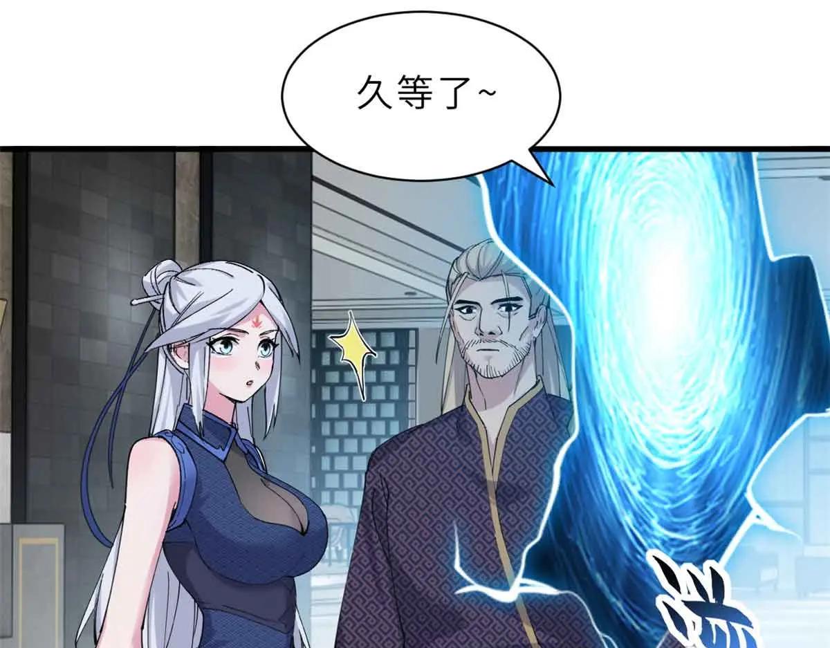 171 汇合 第88页