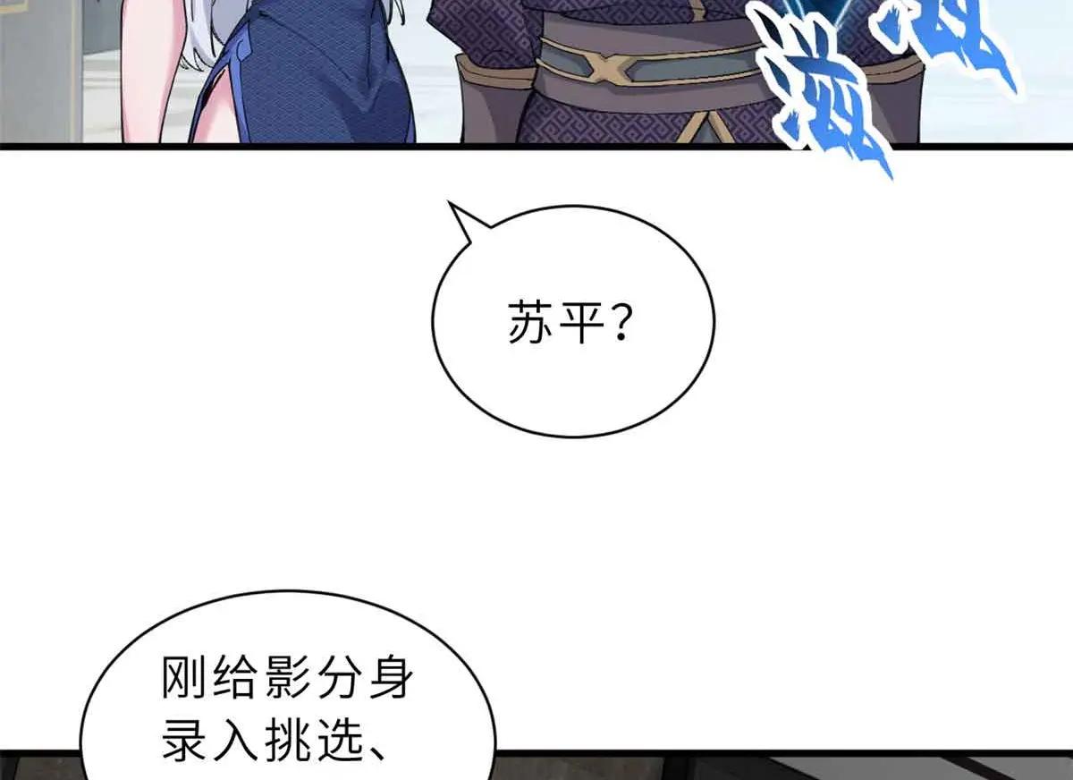 171 汇合 第89页