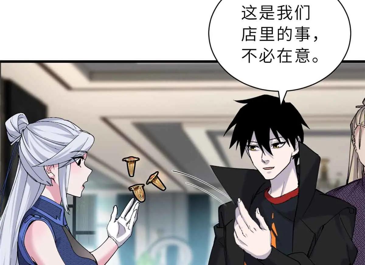 171 汇合 第93页