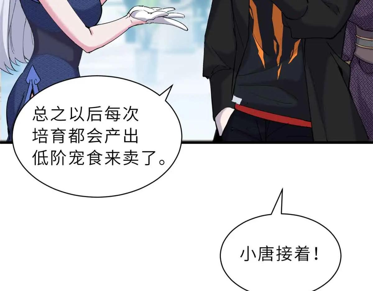 171 汇合 第94页