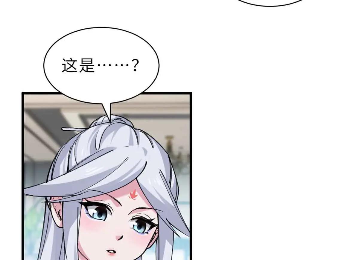 171 汇合 第95页