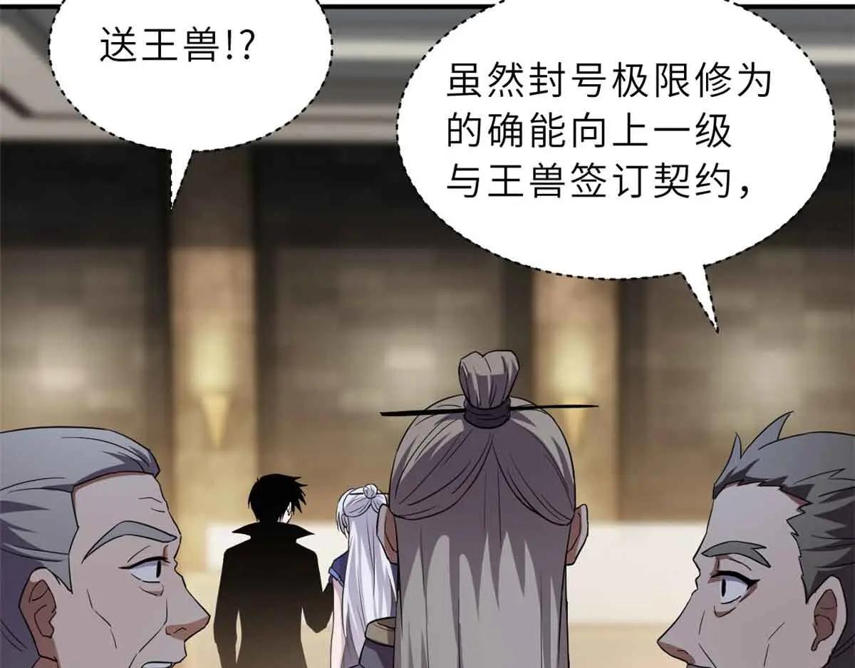 171 汇合 第133页
