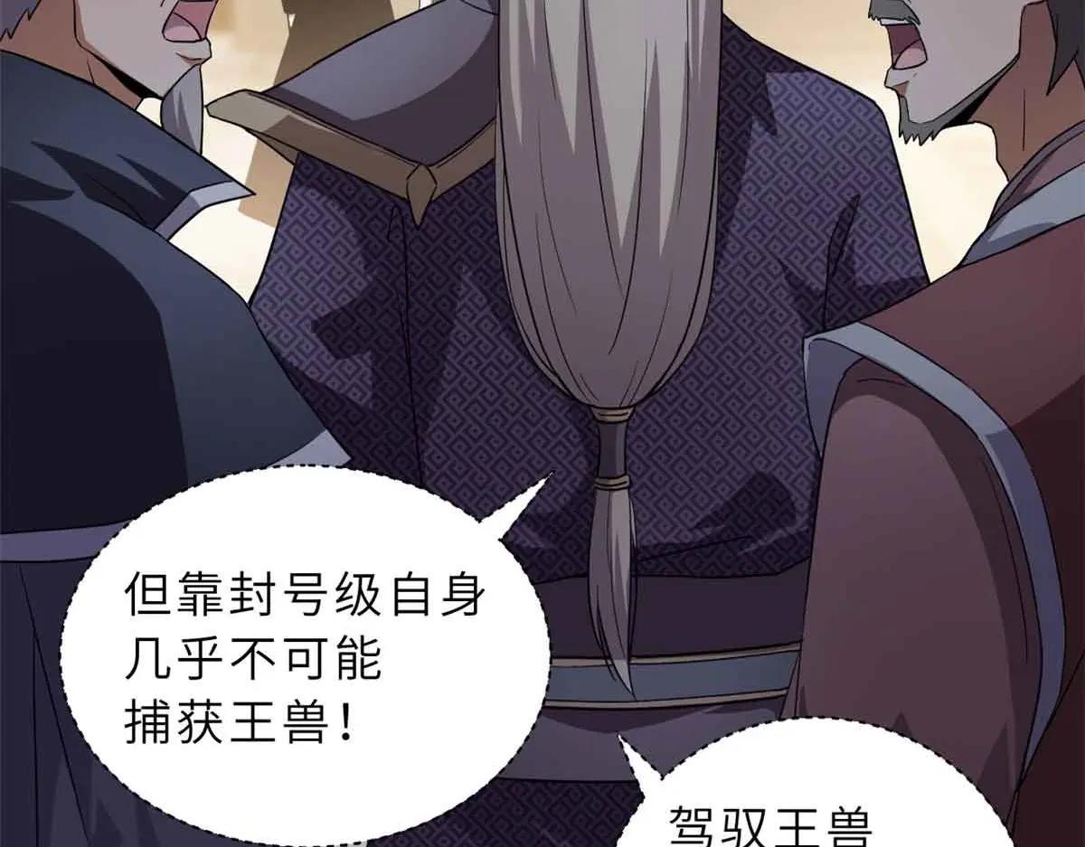 171 汇合 第134页