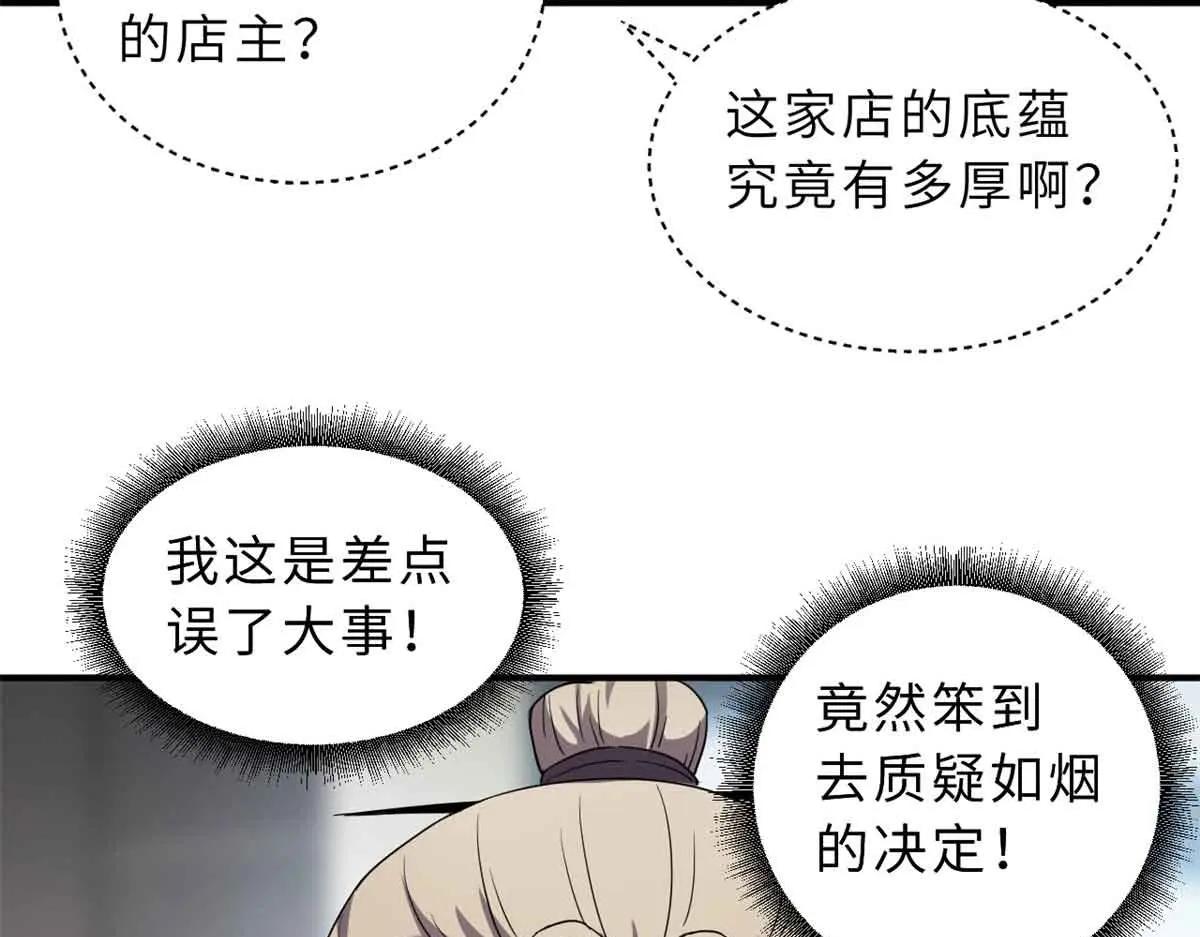 171 汇合 第139页
