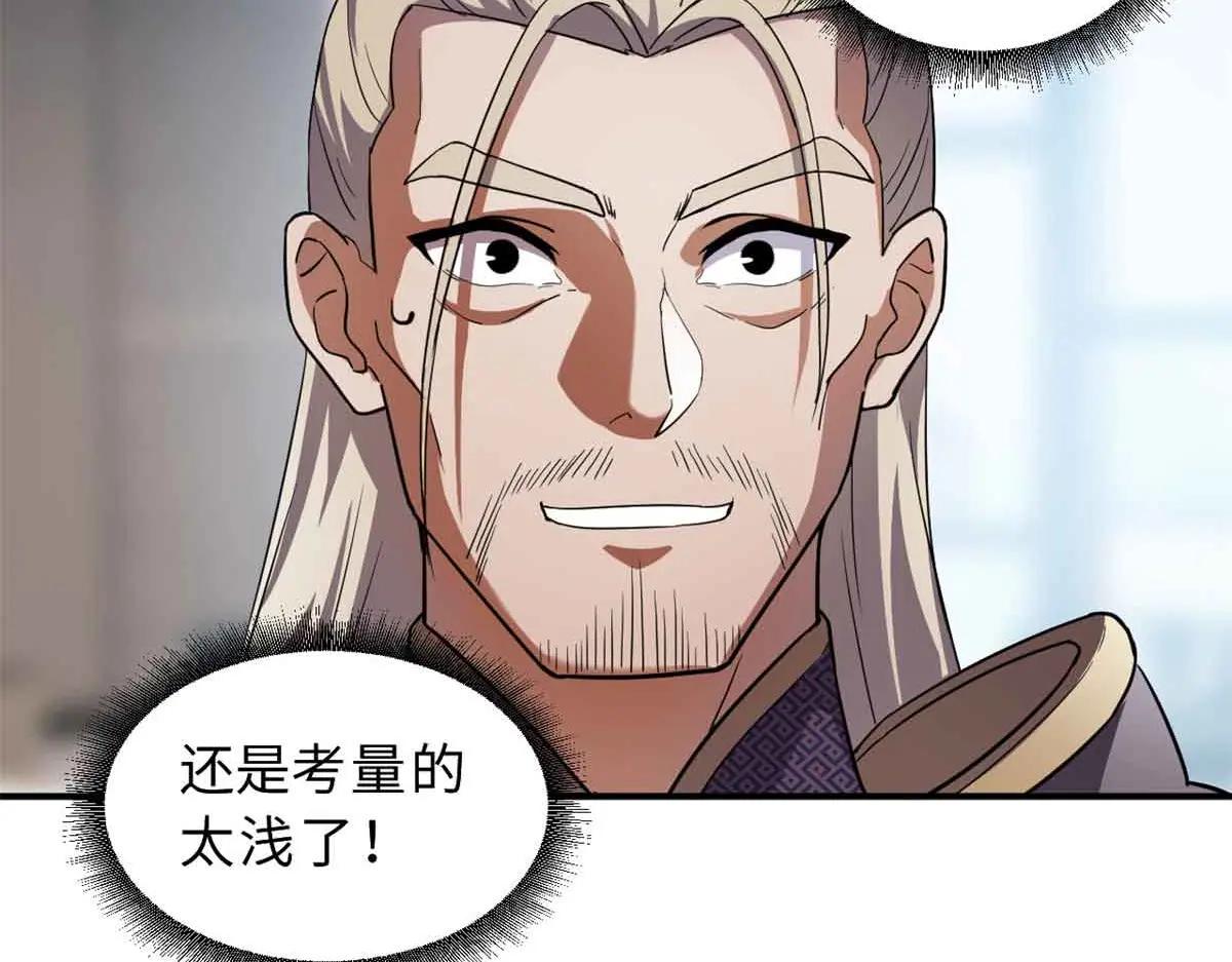171 汇合 第140页