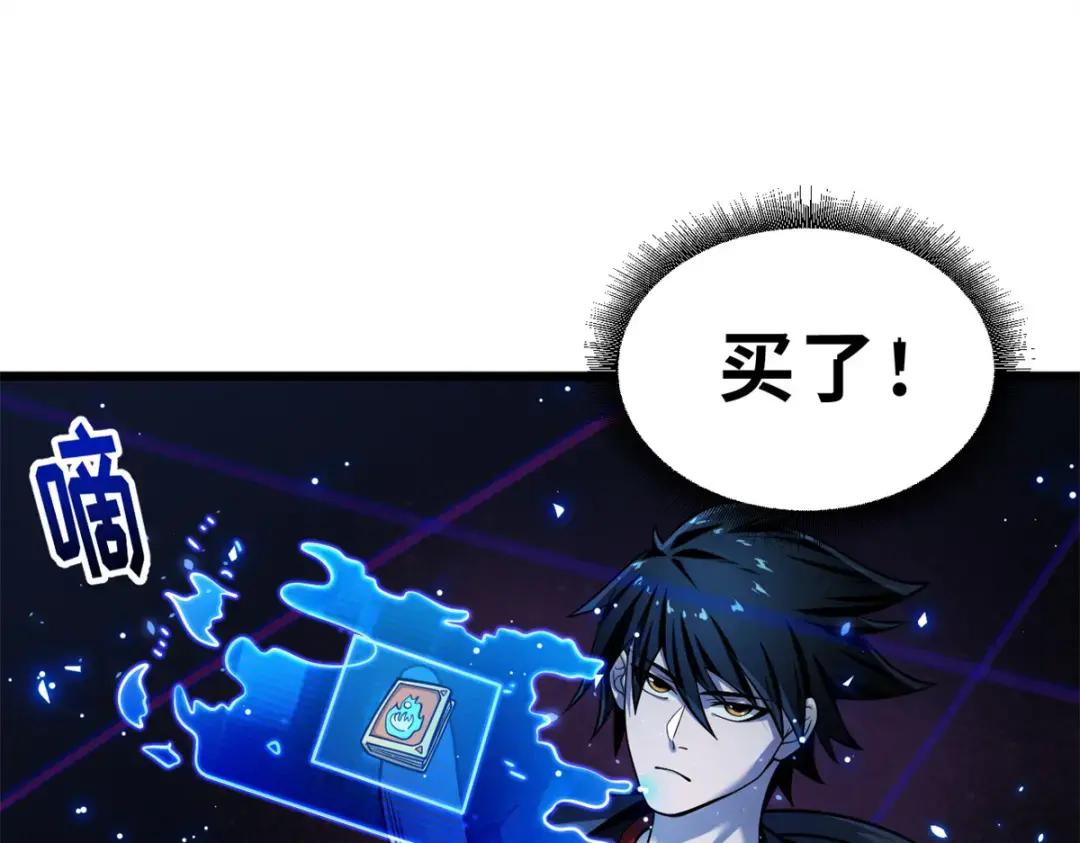 43 剑岚学院来临！ 第3页