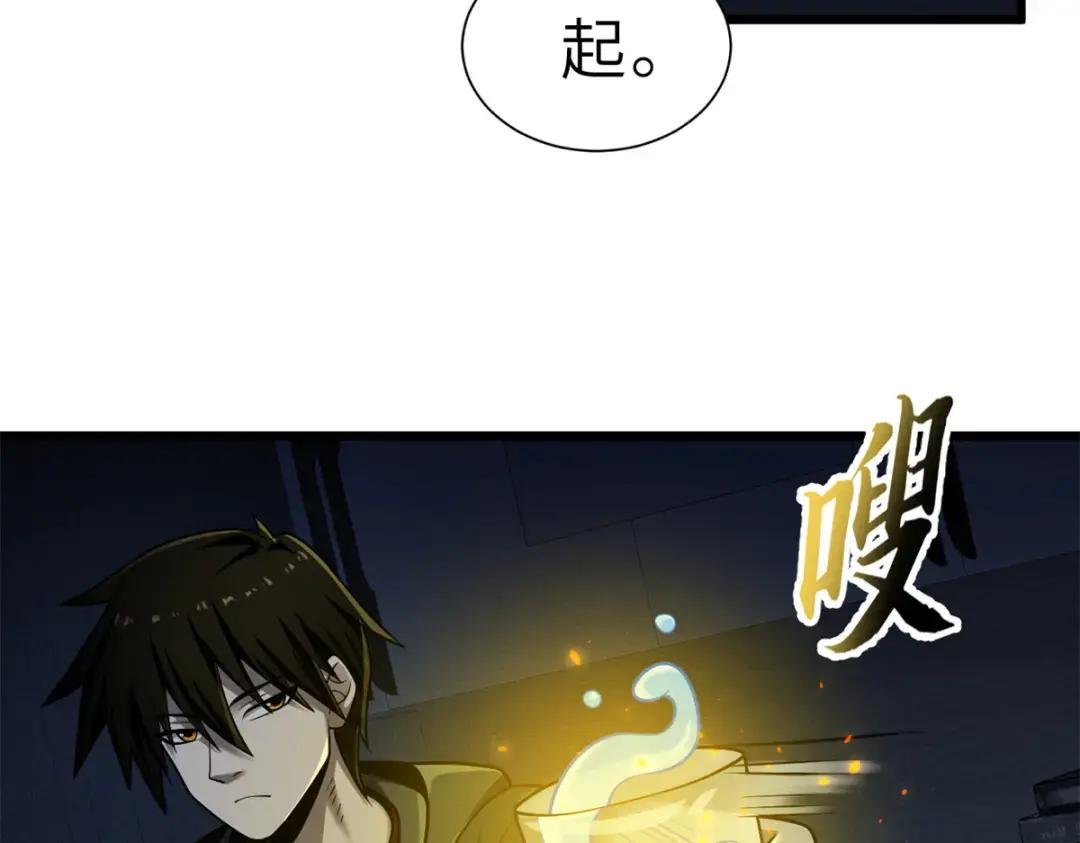 43 剑岚学院来临！ 第12页