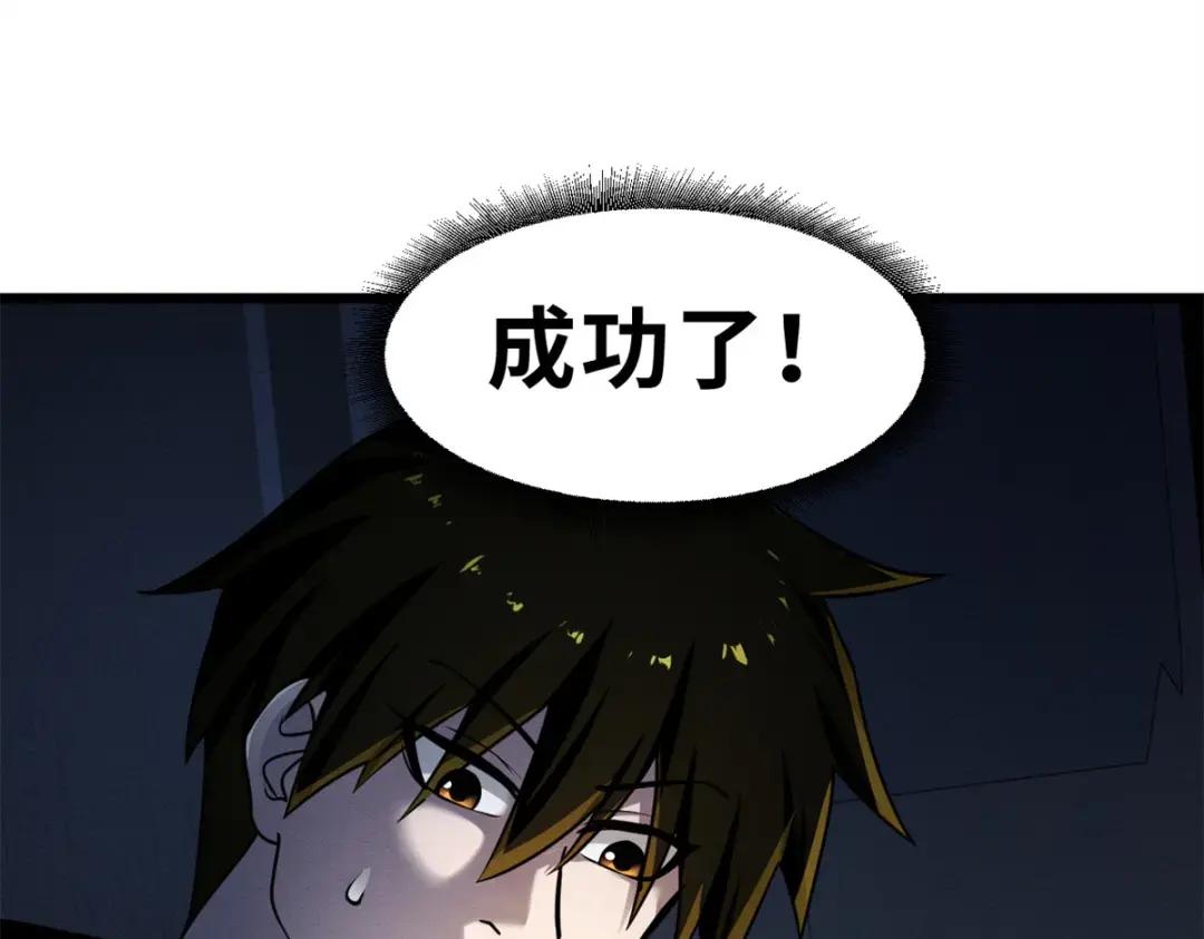 43 剑岚学院来临！ 第15页