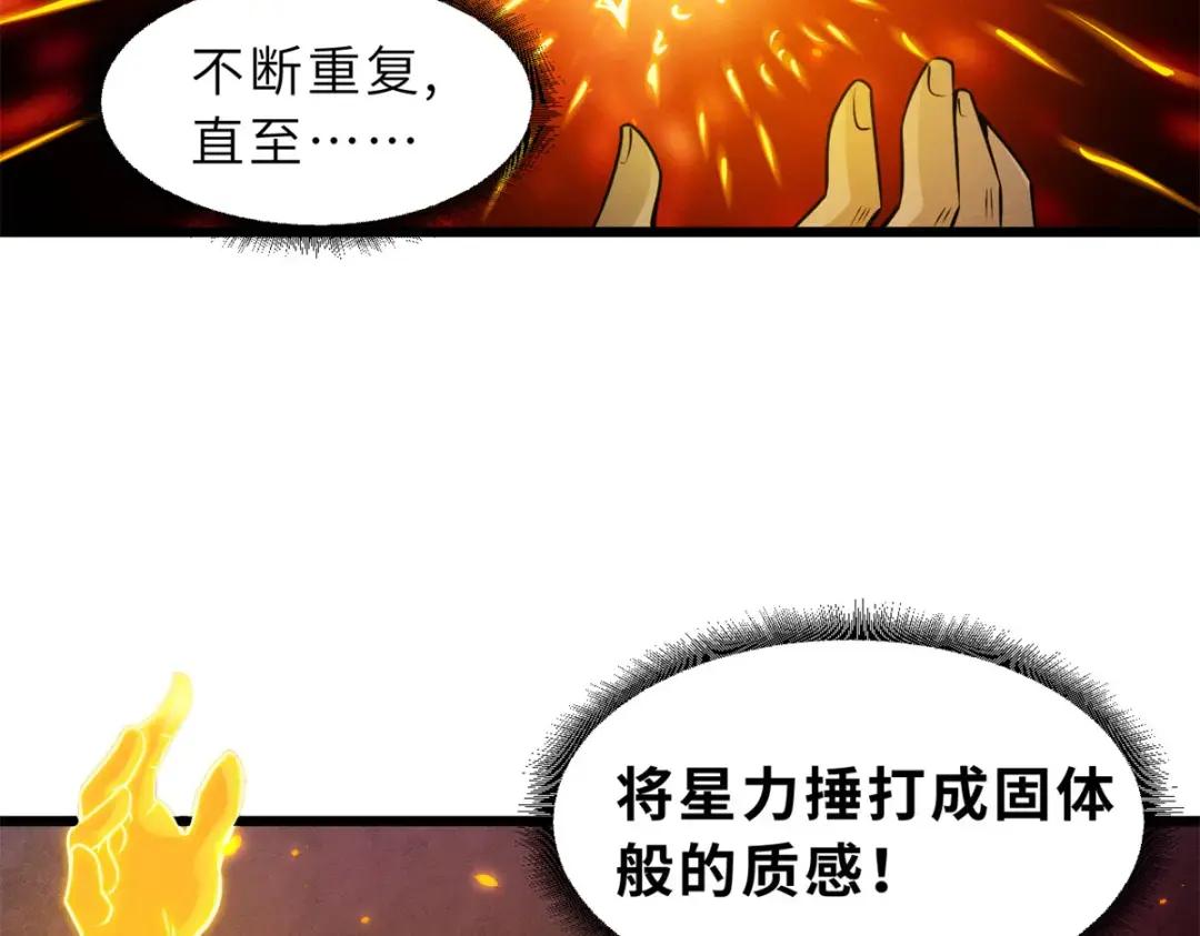 43 剑岚学院来临！ 第24页