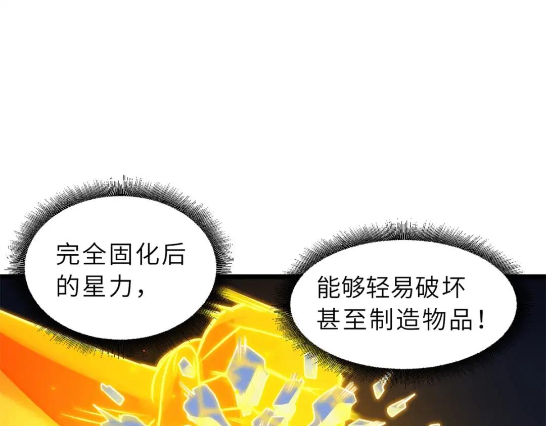 43 剑岚学院来临！ 第27页