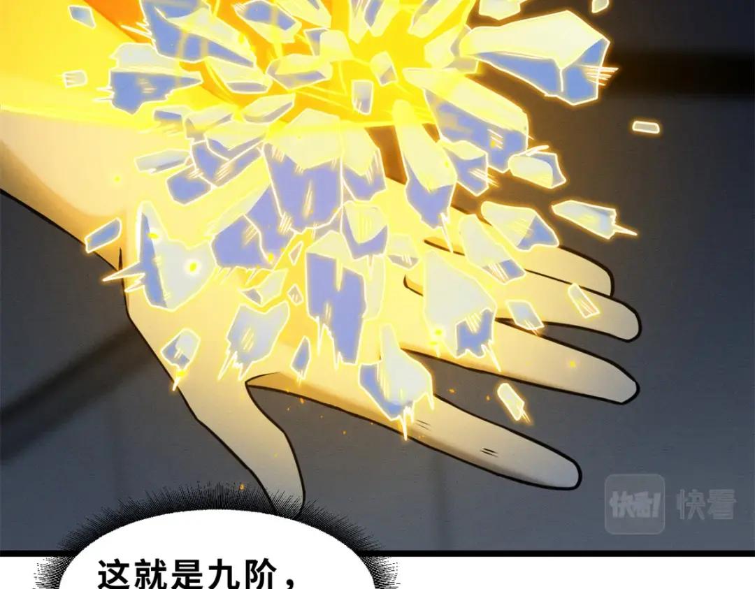 43 剑岚学院来临！ 第28页