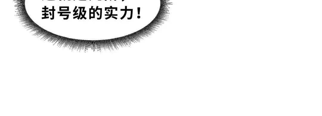 43 剑岚学院来临！ 第29页