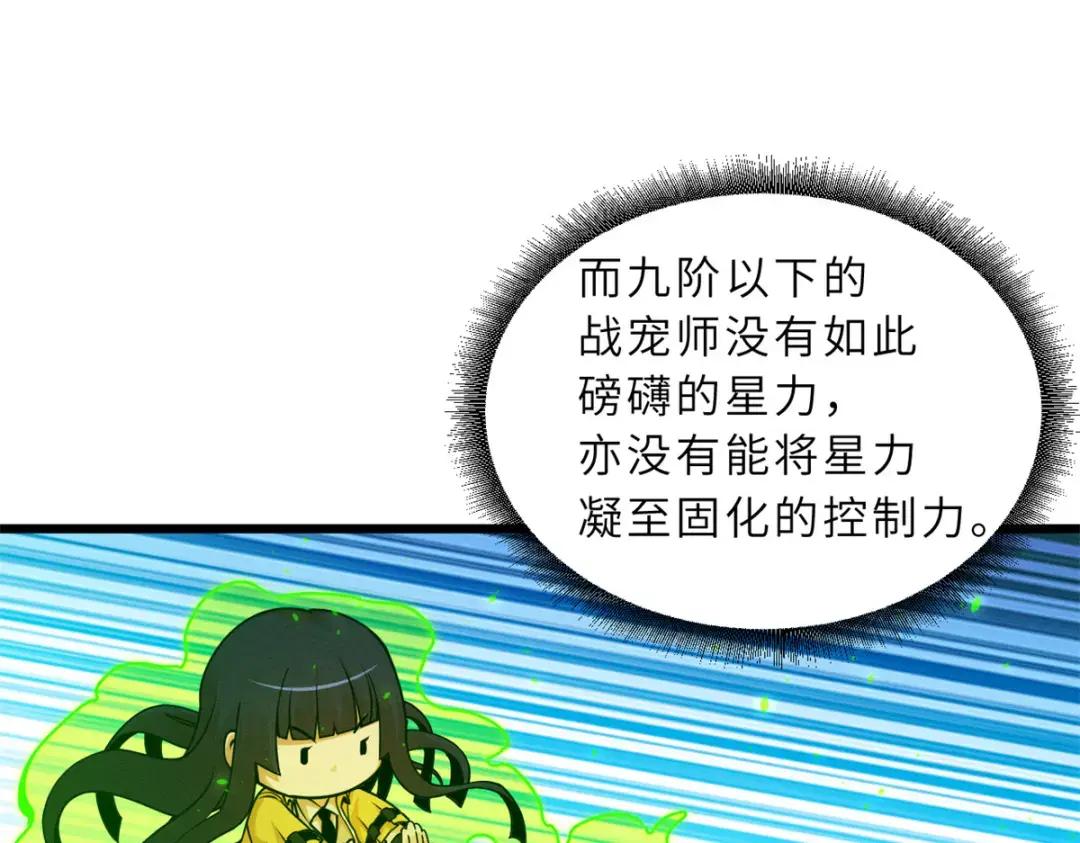 43 剑岚学院来临！ 第30页