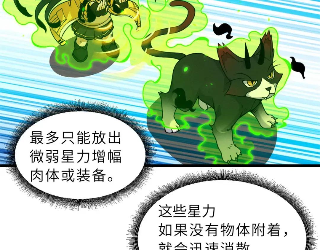 43 剑岚学院来临！ 第31页