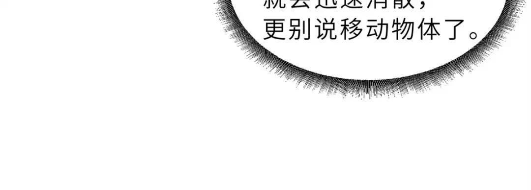 43 剑岚学院来临！ 第32页
