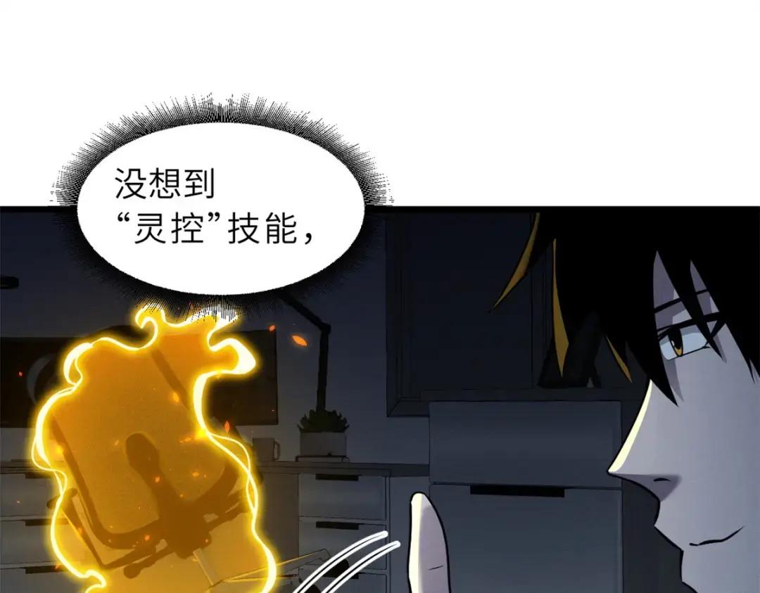 43 剑岚学院来临！ 第33页