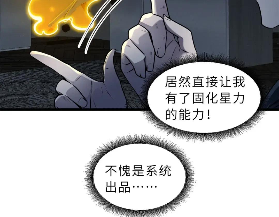 43 剑岚学院来临！ 第34页