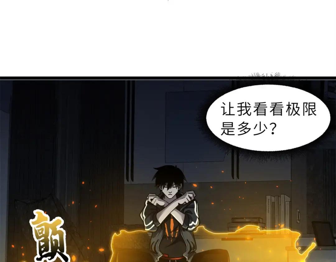 43 剑岚学院来临！ 第36页
