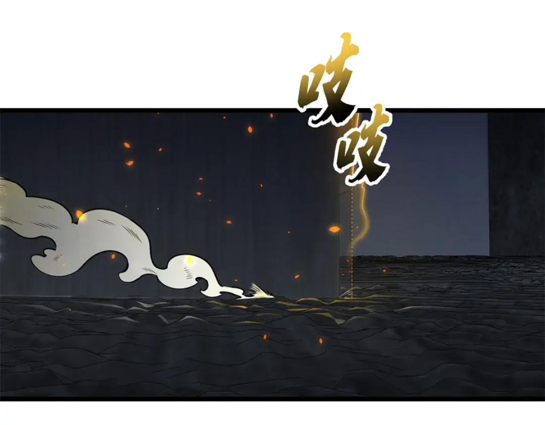43 剑岚学院来临！ 第39页