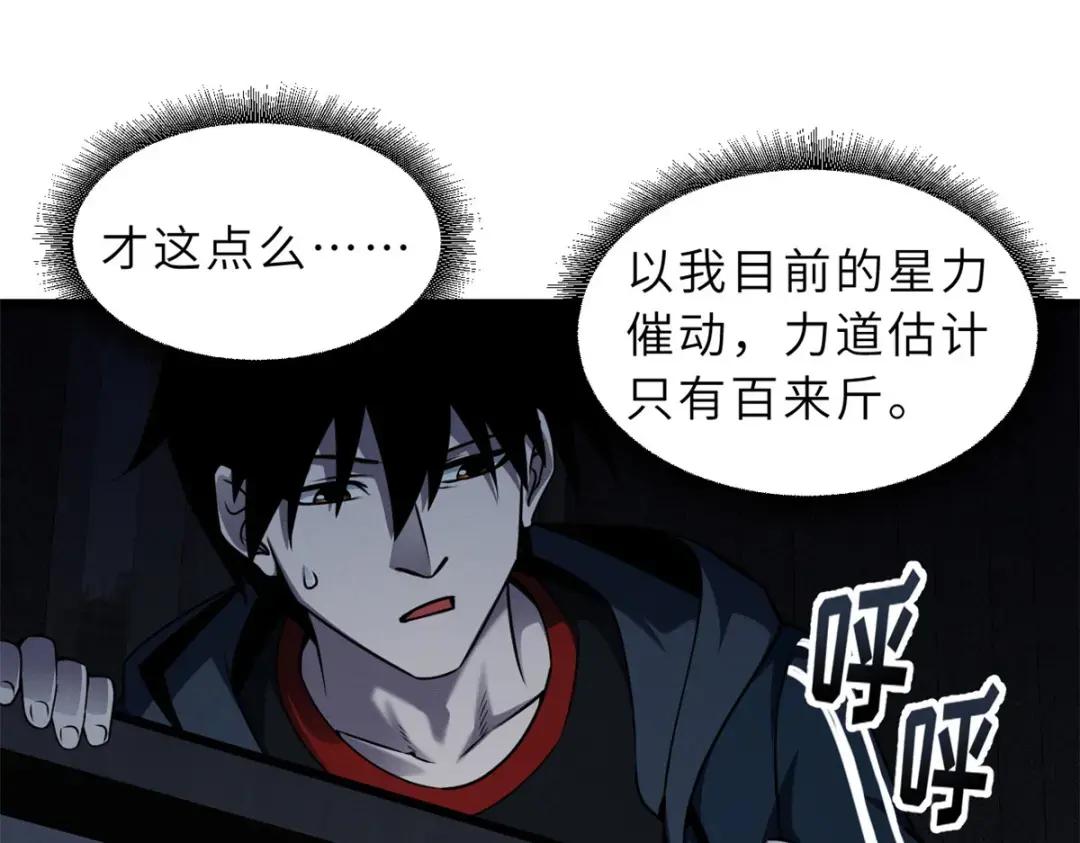 43 剑岚学院来临！ 第40页