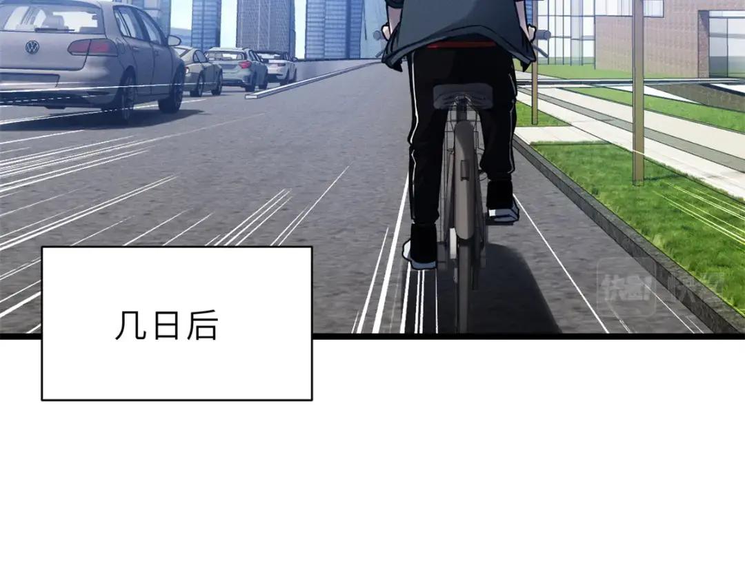 43 剑岚学院来临！ 第46页